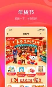 京東極速版