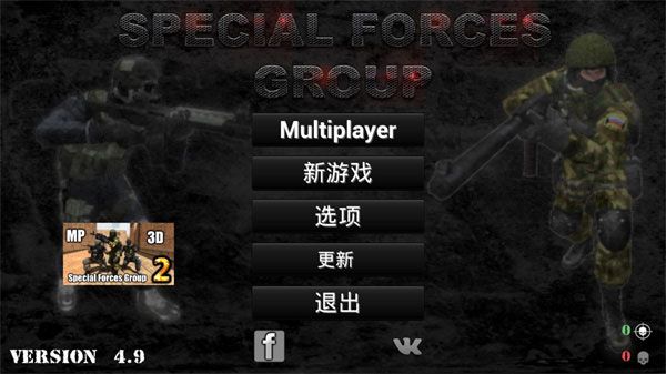 特種部隊小組(SpecialForcesGroup)