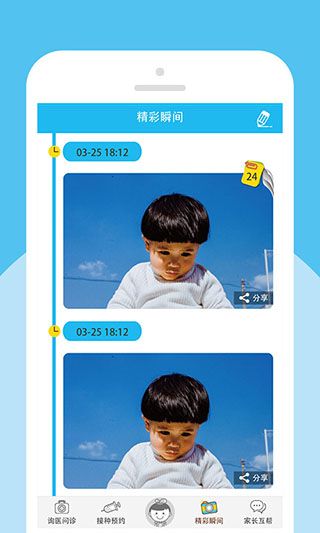寶貝計劃