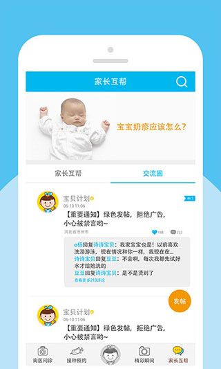寶貝計劃