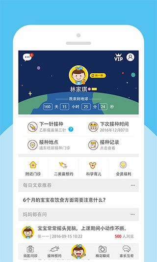 寶貝計劃
