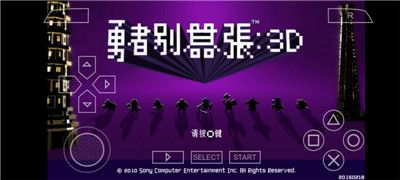 勇者別囂張