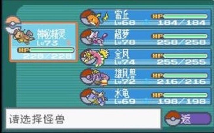 口袋怪獸葉綠版