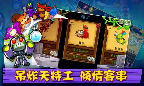 氣球塔防5