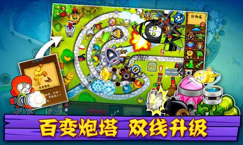 氣球塔防5