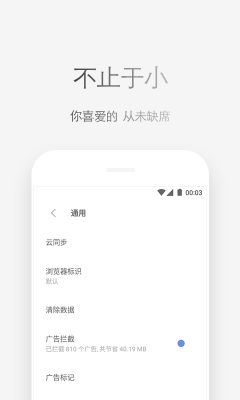via瀏覽器手機版(Via)