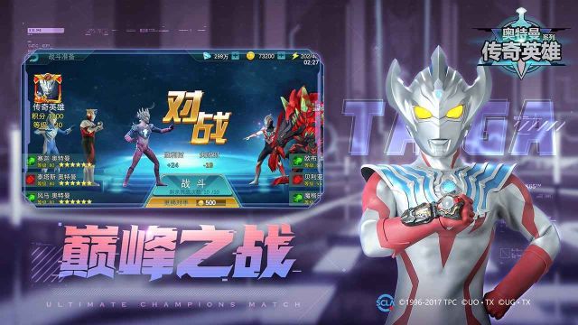 奧特曼傳奇英雄80級存檔