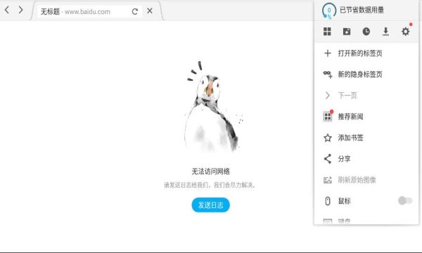 puffin瀏覽器免費版(Puffin Cloud Browser)