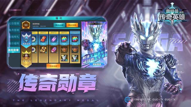 奧特曼傳奇英雄80級存檔