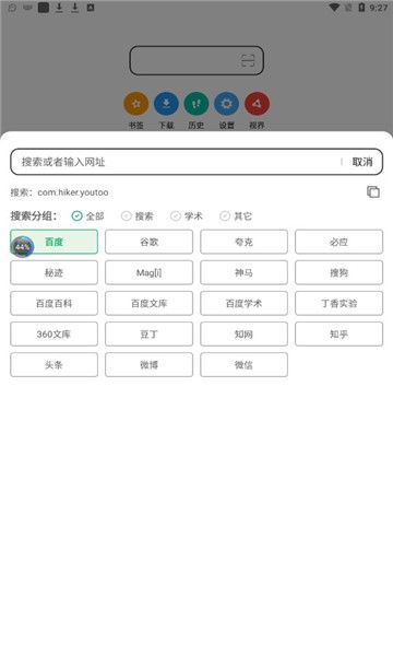 嗅覺瀏覽器