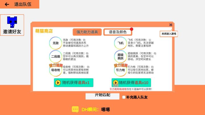 萌貓公園聯機版免廣告