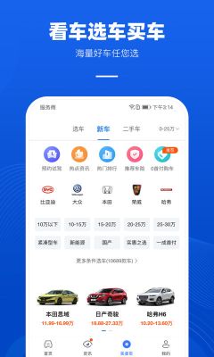車行易查違章