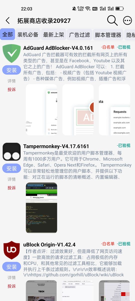 雨見瀏覽器App