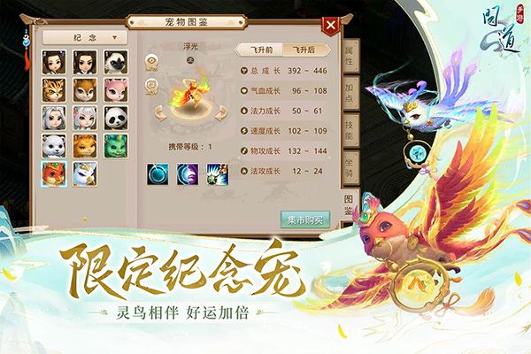 問道手游