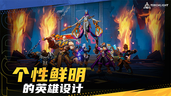 火炬之光無限