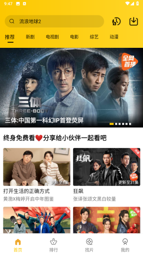 整點視頻免廣告版