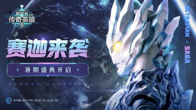 奧特曼傳奇英雄80級存檔