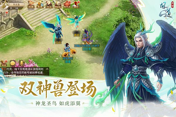 問道手游