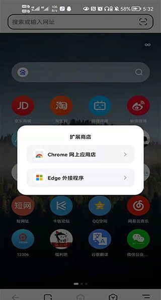 狐猴瀏覽器(Lemur Browser)