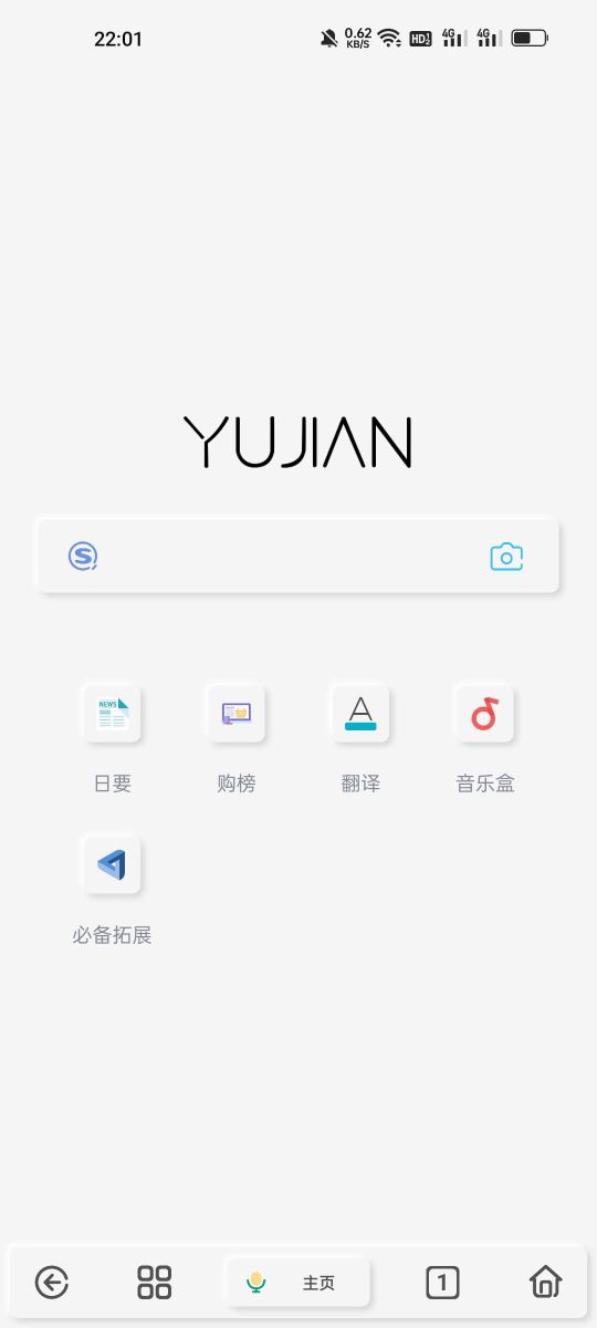 雨見瀏覽器App