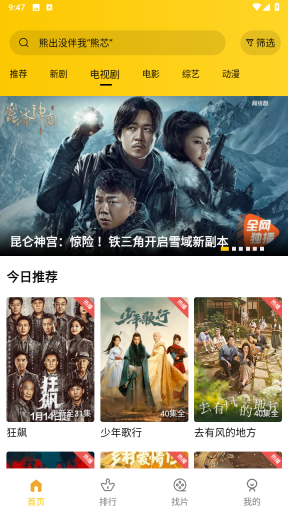 整點視頻免廣告版