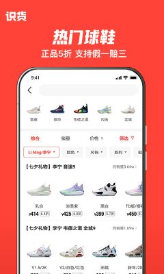 識貨APP