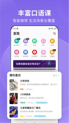 流利說英語