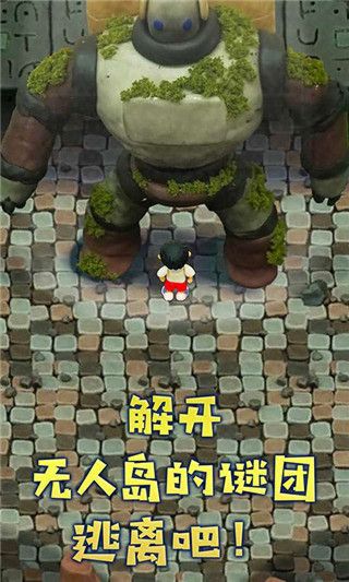 粘土無人島