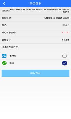 英語點讀app免費版