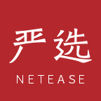 網易嚴選APP