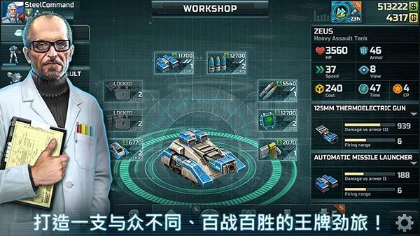 戰爭藝術3全球沖突(Art of War 3)