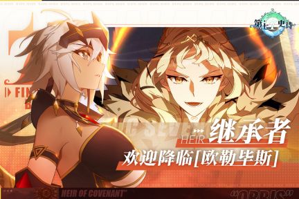 第七史詩