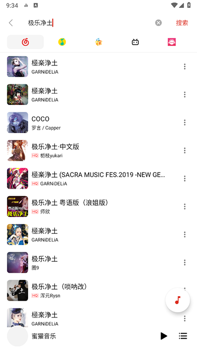 蜜獾音樂
