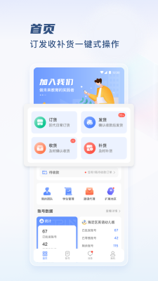 未來教育