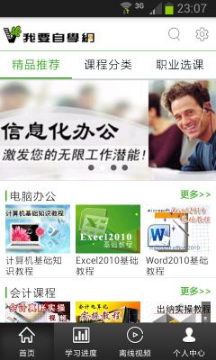 我要自學網(wǎng)手機版