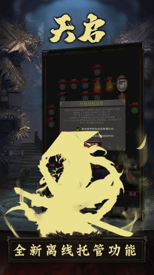 天啟