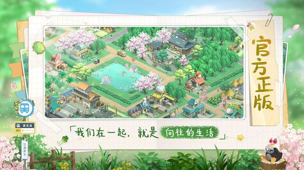 向往的生活測試服