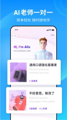 流利說英語