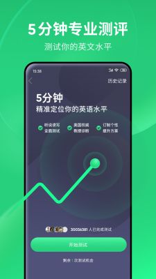 流利說英語