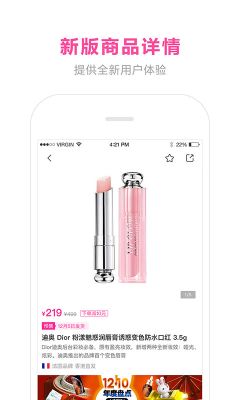 蜜芽寶貝手機版