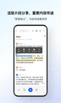 訊飛聽(tīng)見(jiàn)app