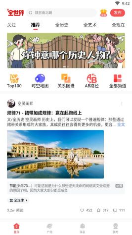全歷史