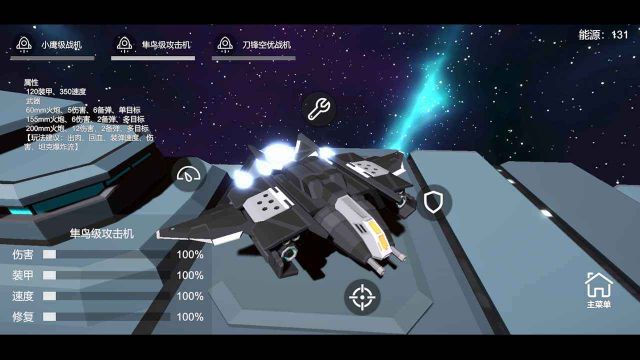 星空登陸行星