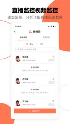 蟬媽媽