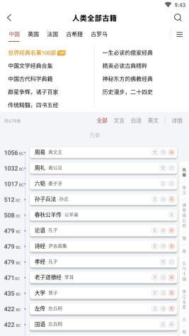 全歷史