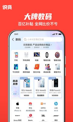 識貨APP