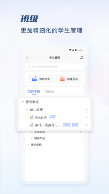 未來教育