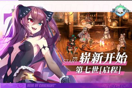 第七史詩