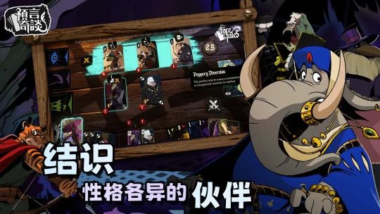 預言奇談