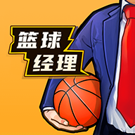 籃球經(jīng)理(Basketball Champion Manager)